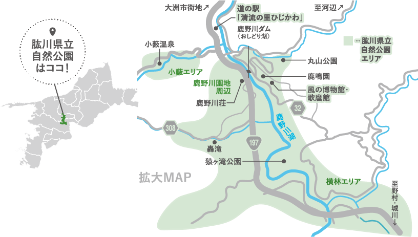 肱川県立自然公園　アクセス